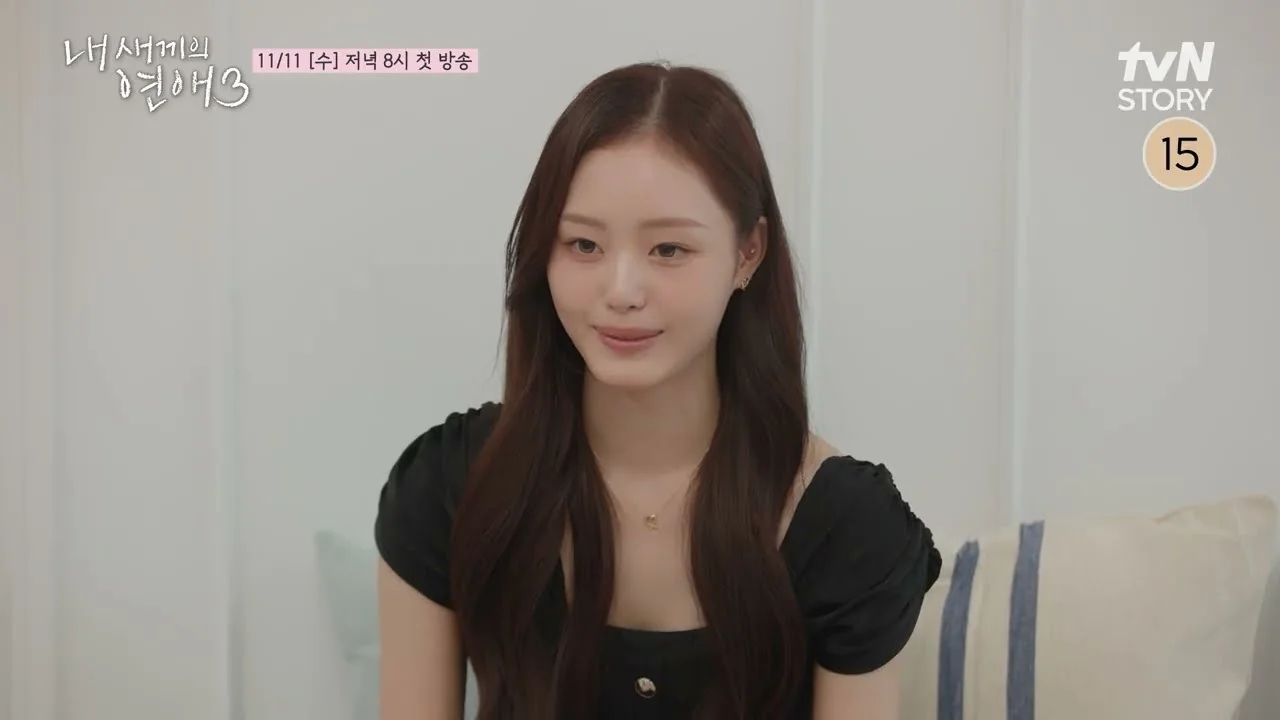 예능 '내 새끼의 연애3' 티저 화면 (영상=티비엔 스토리)