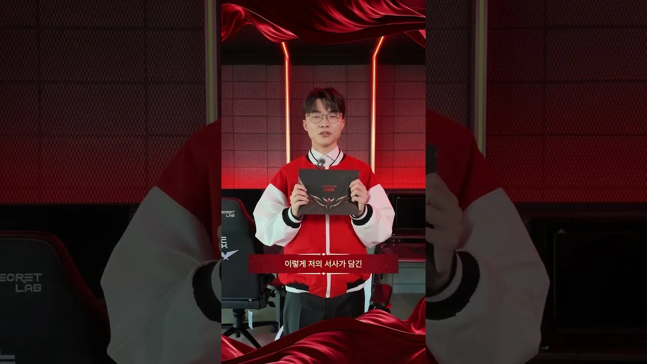 ‘롤드컵’ 공식 영상 화면 (영상=LCK)