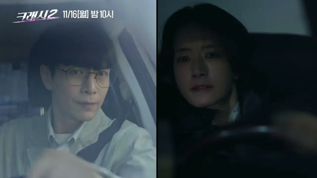 드라마 '크래시2' 티저 화면 (영상=스튜디오지니)