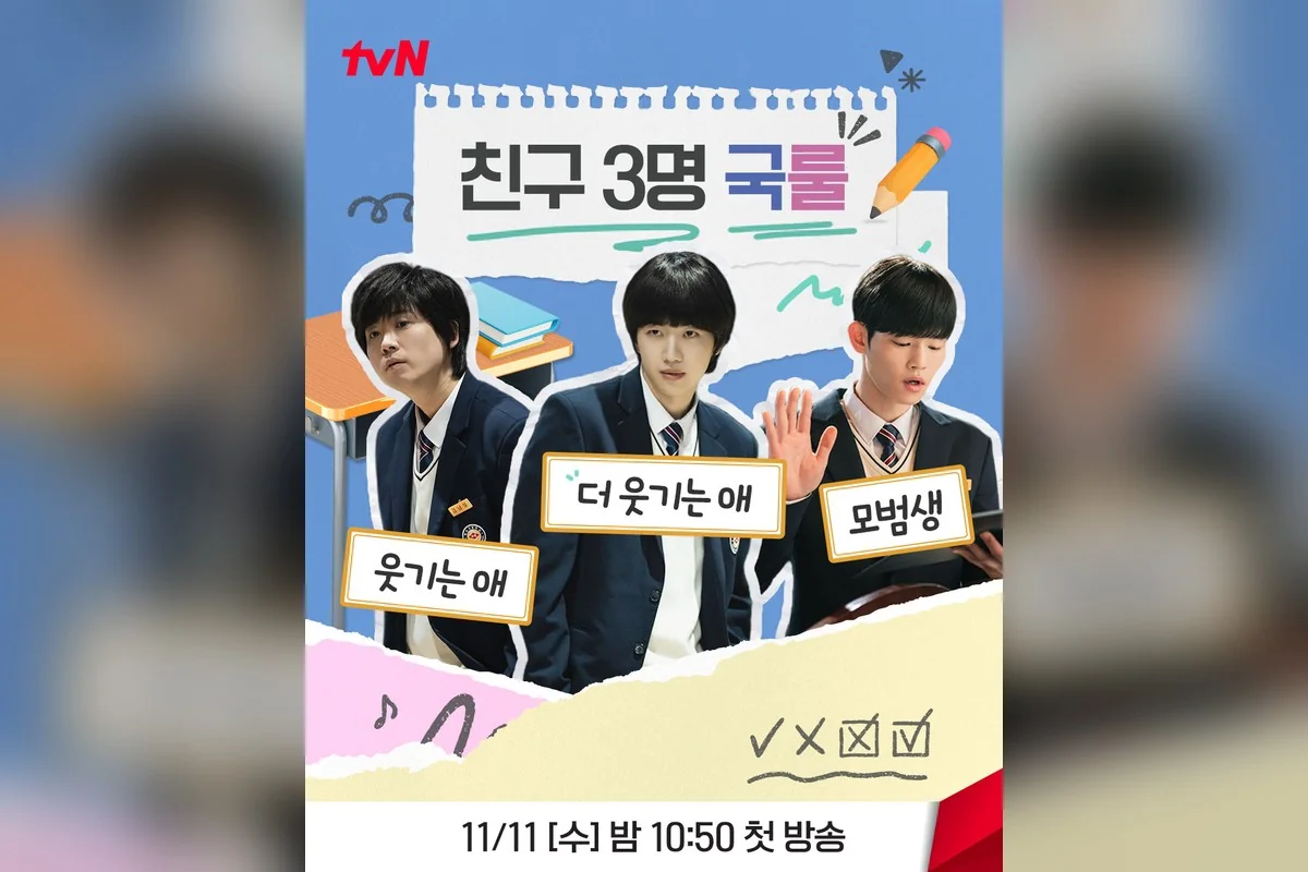 드라마 '뜨거운 안녕' 공식 스틸 (사진=tvN)