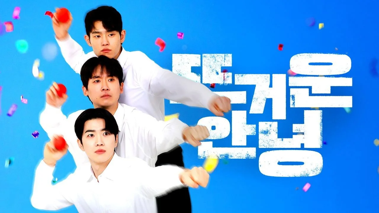 드라마 '뜨거운 안녕'의 한 장면 (사진=tvN)
