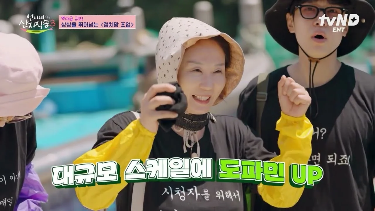 예능 '언니네 산지직송3' 영상 화면 (영상=tvN D ENT)