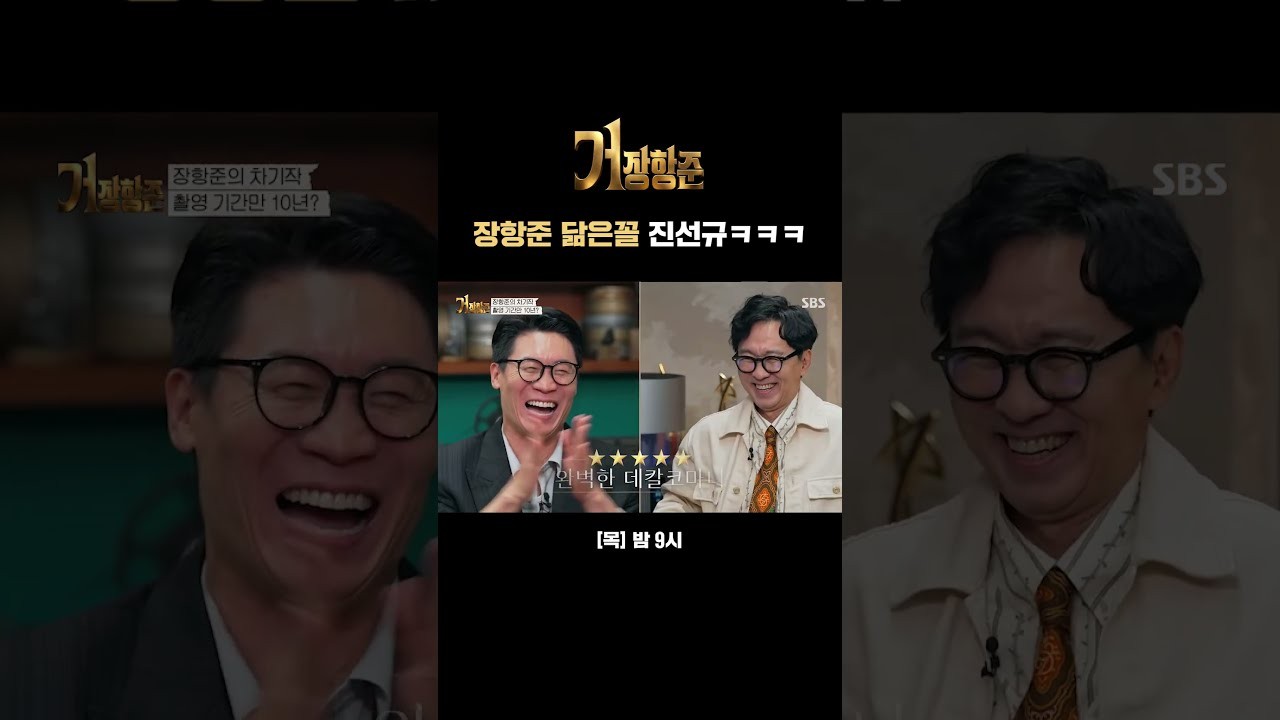 ‘거장항준’ 진선규와 약 친 케미 터졌다…1.7%에 최고 2.55% 찍었다
