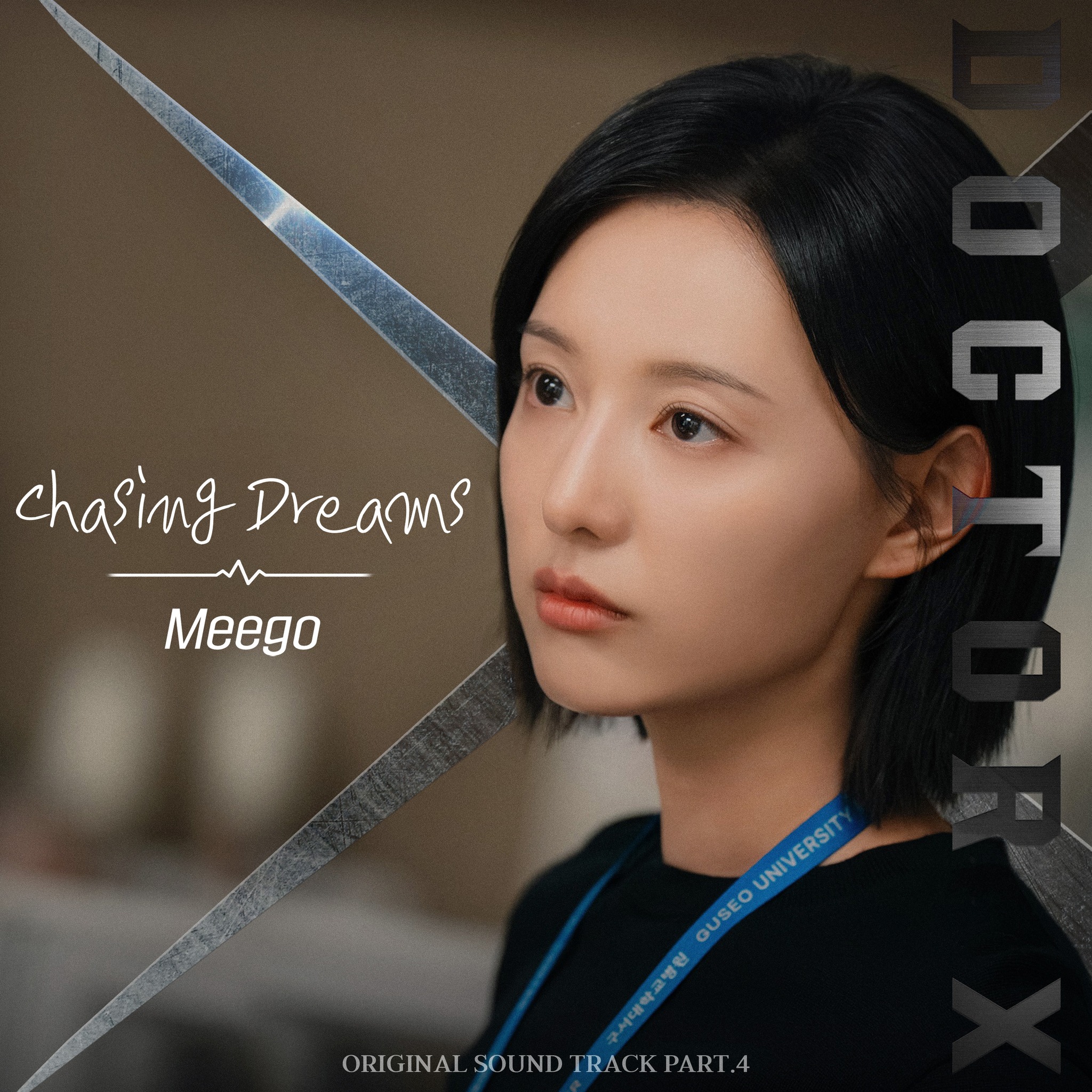 ‘닥터X’ 5회 선공개, 김지원 팔 다치자 의사들 줄섰다…“네가 꿰매” 반전