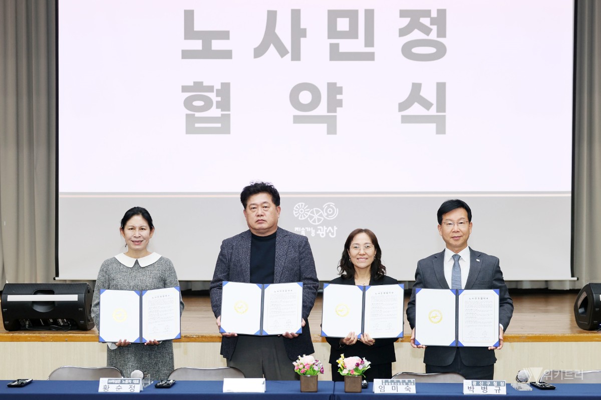 전남광주 광산구, 청년 노동자에 월 50만원 주거비 지원… 지속가능 일자리 구축