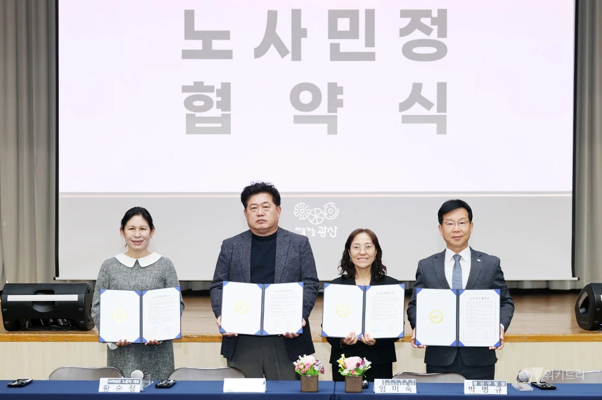 광산구가 22일 구청 7층 윤상원홀에서 ‘청년 노동자 주거 지원사업’에 참여한 20개 기업 노사를 비롯해 지역 노동자, 기업, 시민단체 등과 ‘지속가능 일자리 노사민정 협약’을 체결했다. / 광산구