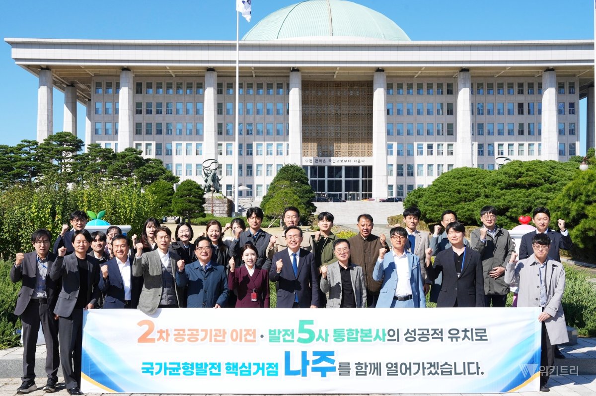 나주시, 국회서 2차 공공기관·발전5사 유치 총력전