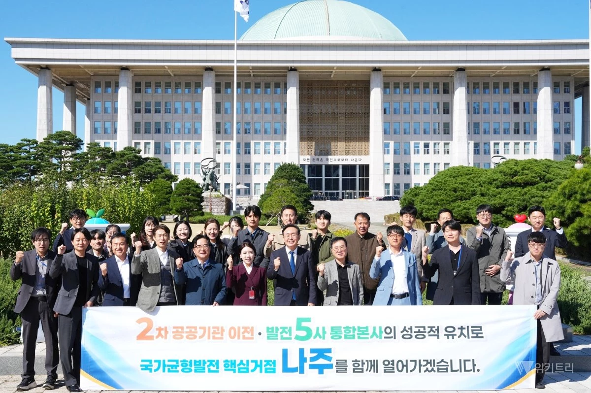 윤병태 나주시장(가운데)을 비롯한 공직자들이 10월 22일 국회의사당 앞에서 ‘2차 공공기관 이전·발전5사 통합본사 나주 유치 결의대회’를 개최했다. / 나주시