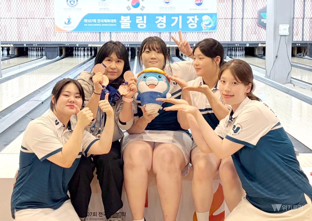 여자 볼링