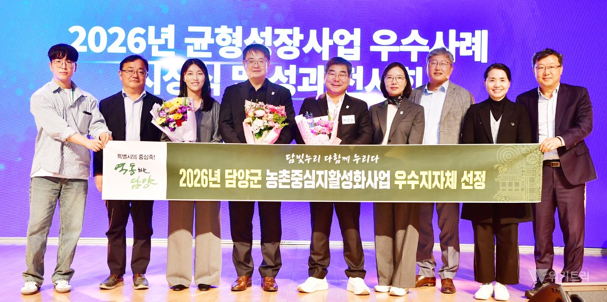 담양군, 농촌중심지활성화사업 우수기관 선정… 지역 균형발전 입증