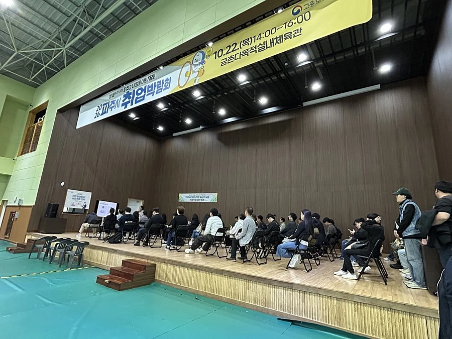 '기업 35곳·구직자 1,369명 한자리에' 파주시, 취업박람회 성황