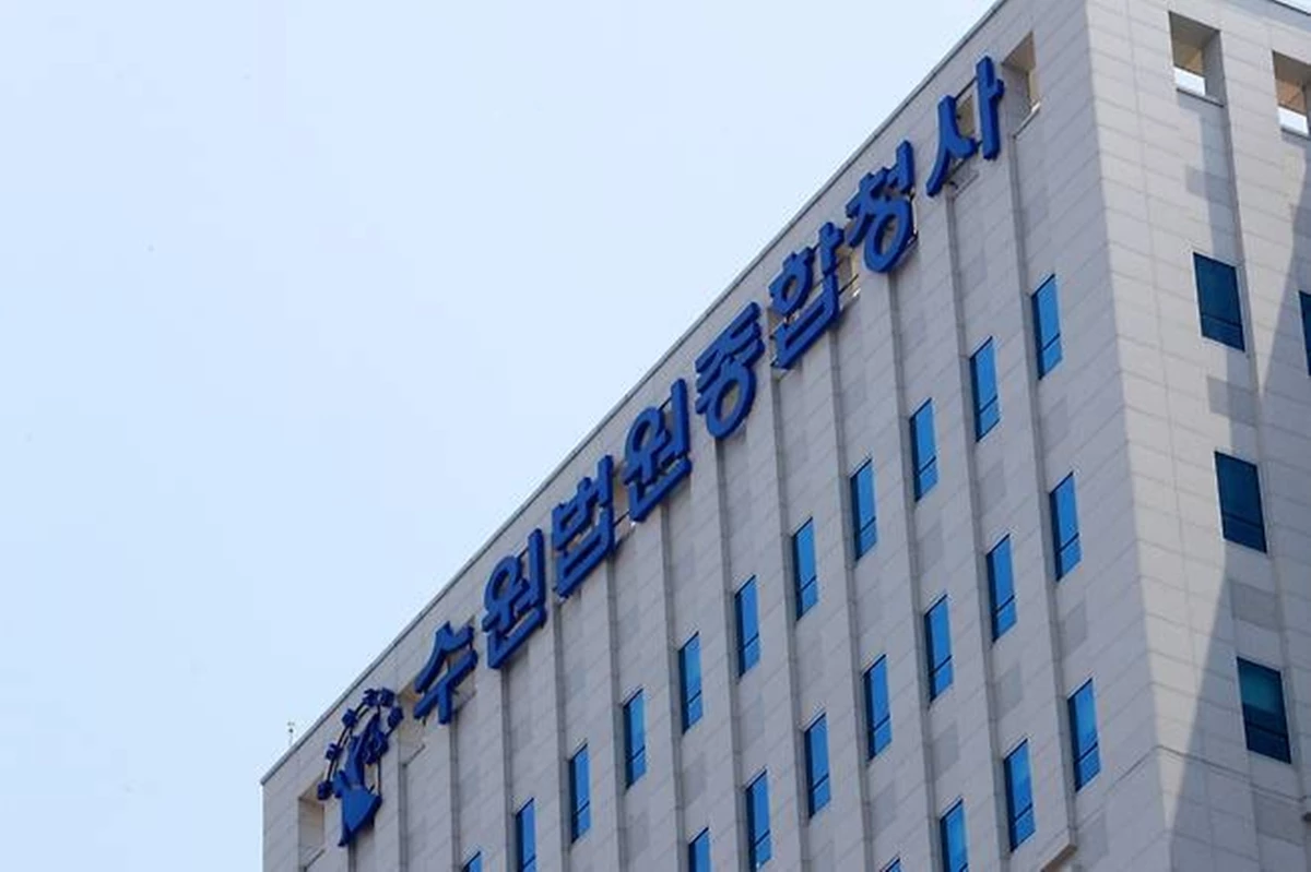 수원법원종합청사. / 뉴스1