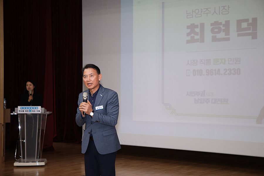 "공부법·미래 직업·입시 멘탈까지" 남양주시, 학부모 진로특강 마련