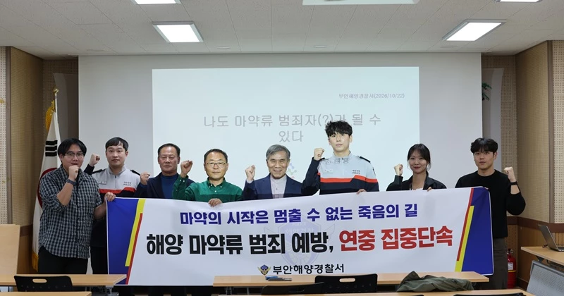 부안해양경찰서