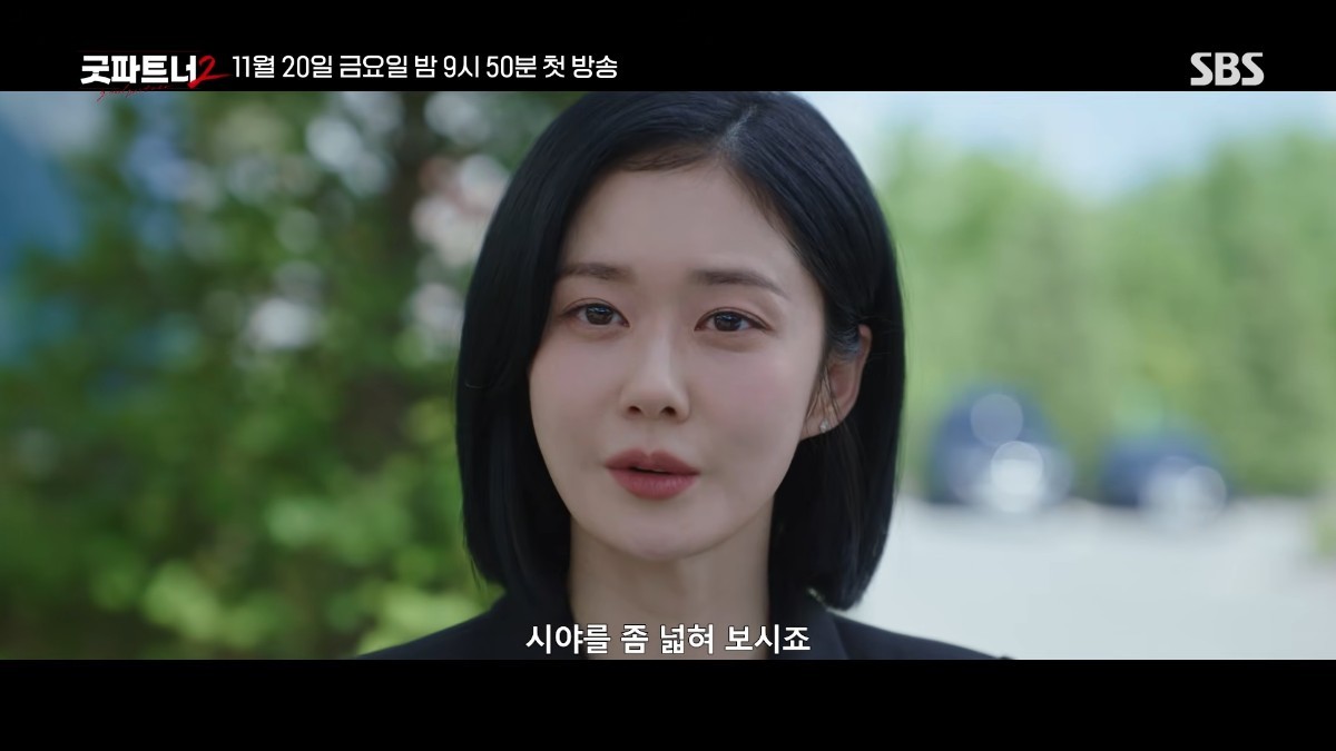 '굿파트너2' 1차 티저 일부. / 유튜브 'SBS Catch'