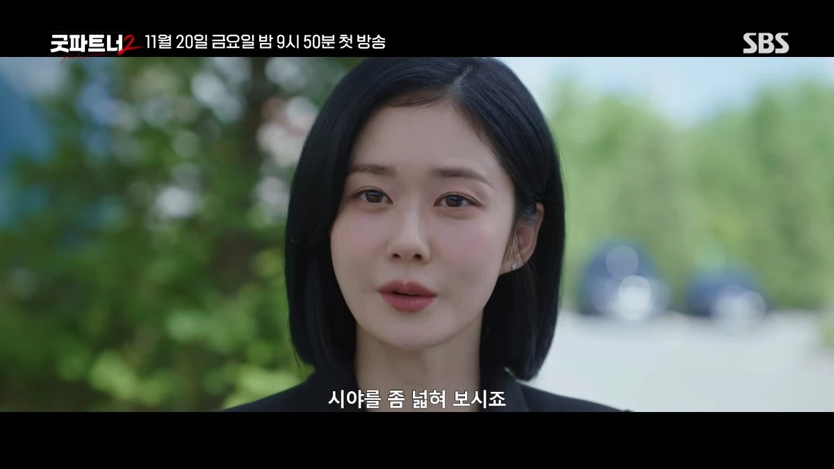 '굿파트너2' 1차 티저 일부. / 유튜브 'SBS Catch'
