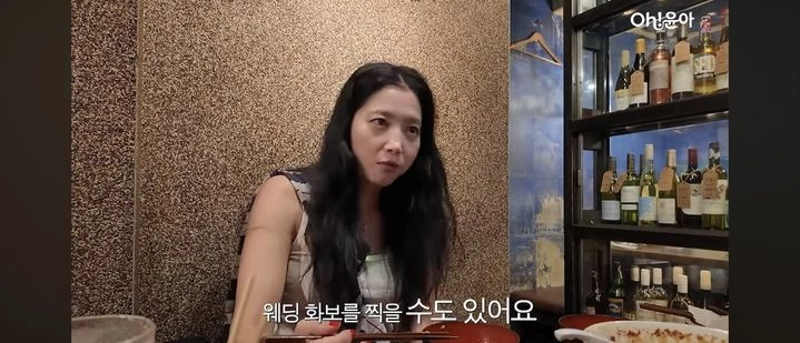 웨딩화보 촬영 계획을 밝힌 오윤아 / 유튜브 'Oh!윤아'