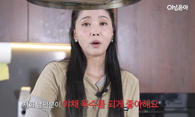 남편과 함께하는 일상을 전한 오윤아 / 유튜브 'Oh!윤아'
