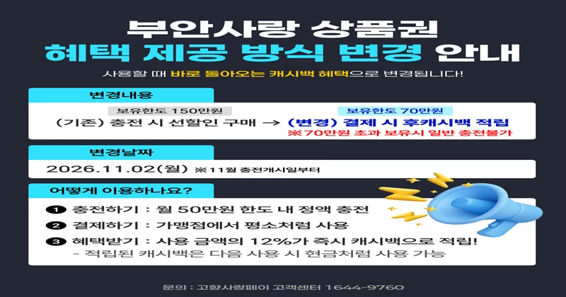 부안군