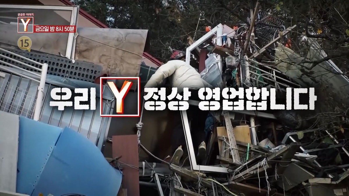 SBS ‘궁금한 이야기 Y’ 800회 특집 예고보기 자료 사진. / SBS 제공