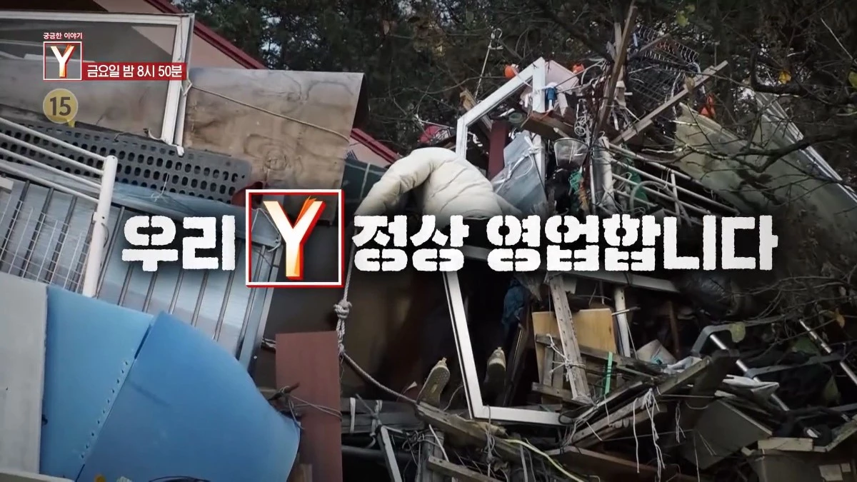 SBS ‘궁금한 이야기 Y’ 800회 특집 예고보기 자료 사진. / SBS 제공