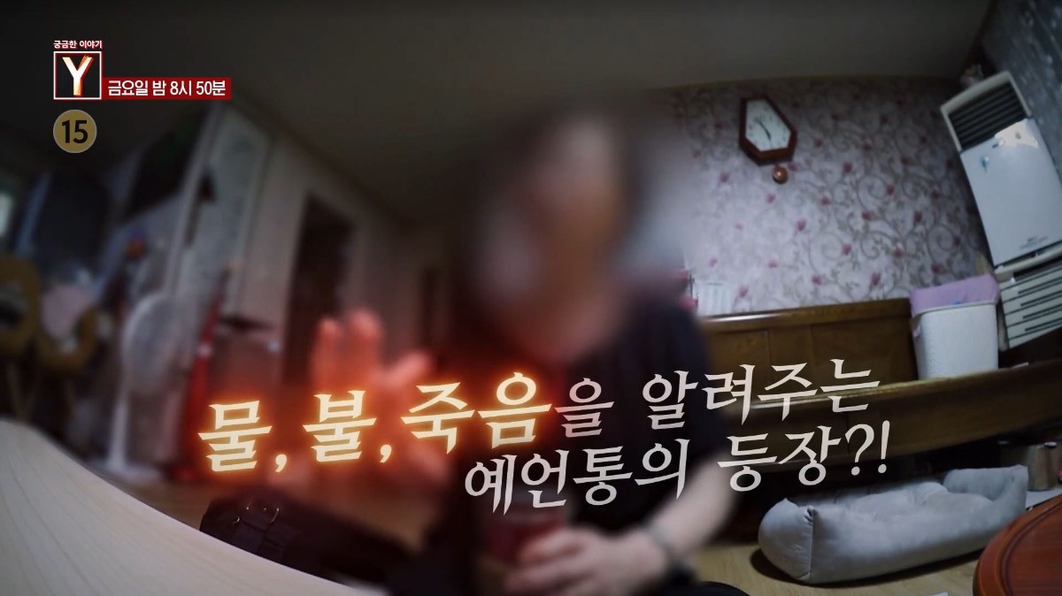 SBS ‘궁금한 이야기 Y’ 800회 특집 예고보기 자료 사진. / SBS 제공