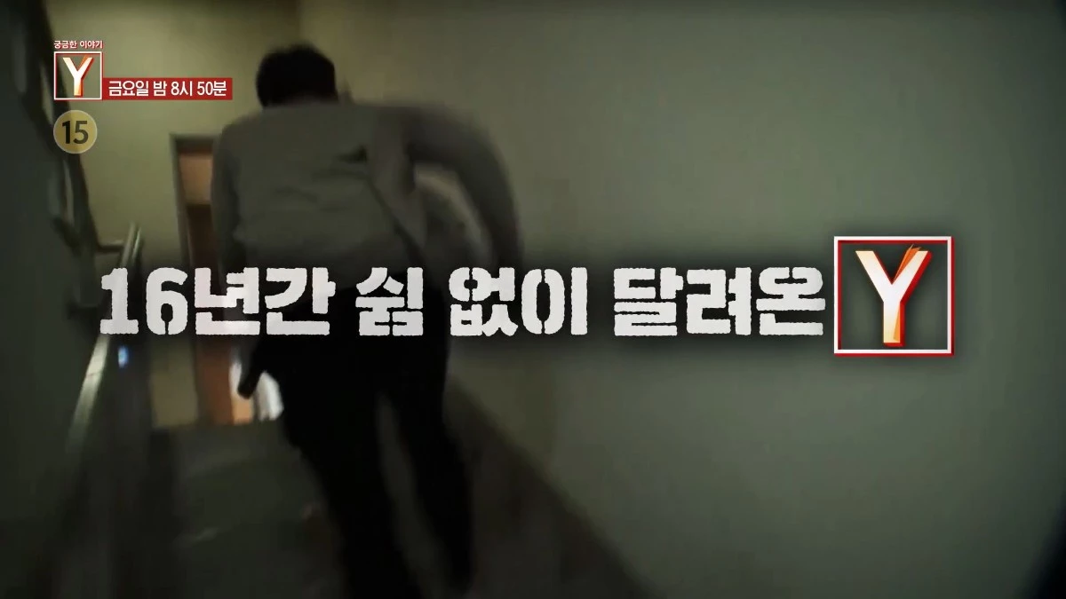 SBS ‘궁금한 이야기 Y’ 800회 특집 예고보기 자료 사진. / SBS 제공