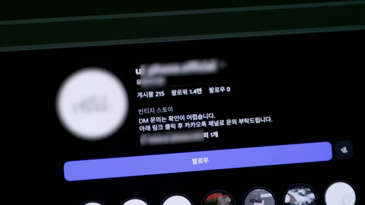 KBS 1TV ‘추적 60분’ 1477회 ‘좋아요의 배신, 온라인 마케팅을 믿으십니까?’ 예고편 갈무리. / KBS 제공