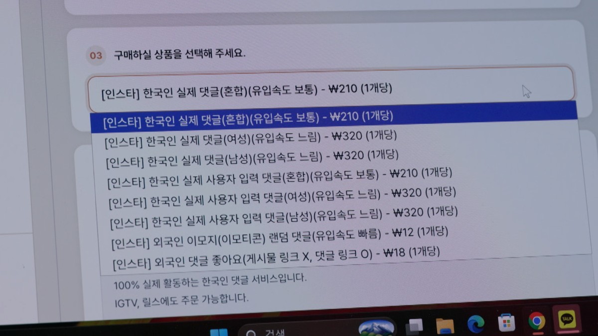 KBS 1TV ‘추적 60분’ 1477회 ‘좋아요의 배신, 온라인 마케팅을 믿으십니까?’ 예고편 갈무리. / KBS 제공