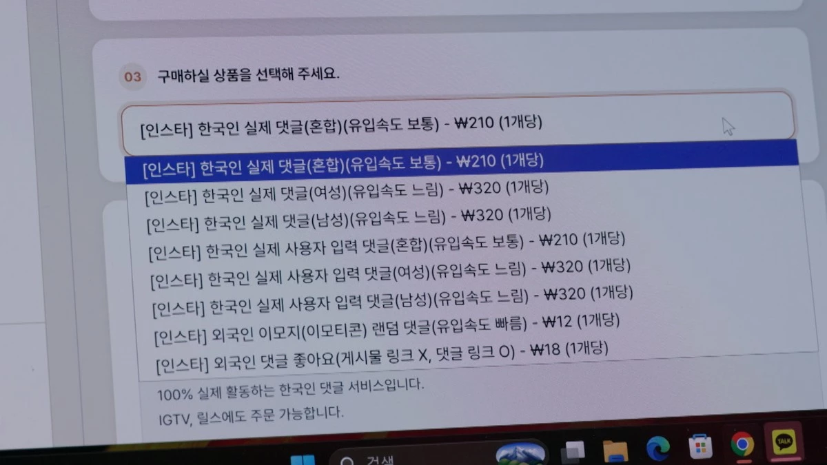 KBS 1TV ‘추적 60분’ 1477회 ‘좋아요의 배신, 온라인 마케팅을 믿으십니까?’ 예고편 갈무리. / KBS 제공