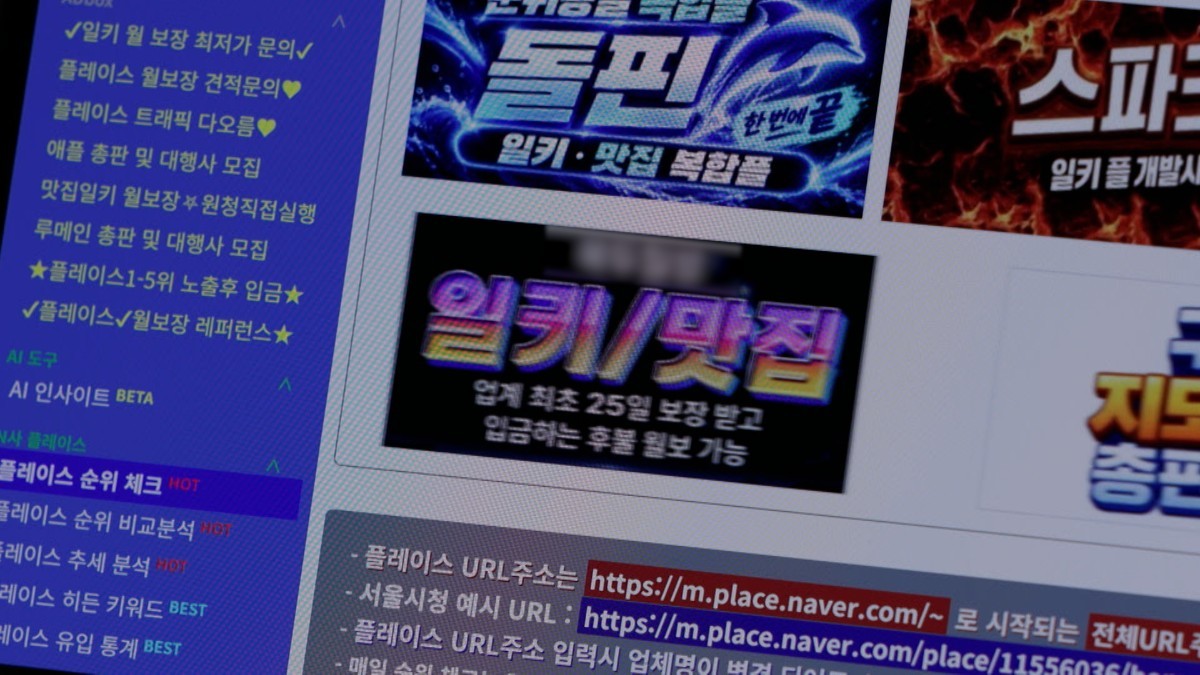 KBS 1TV ‘추적 60분’ 1477회 ‘좋아요의 배신, 온라인 마케팅을 믿으십니까?’ 예고편 갈무리. / KBS 제공