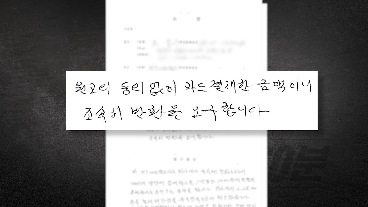 KBS 1TV ‘추적 60분’ 1477회 ‘좋아요의 배신, 온라인 마케팅을 믿으십니까?’ 예고편 갈무리. / KBS 제공
