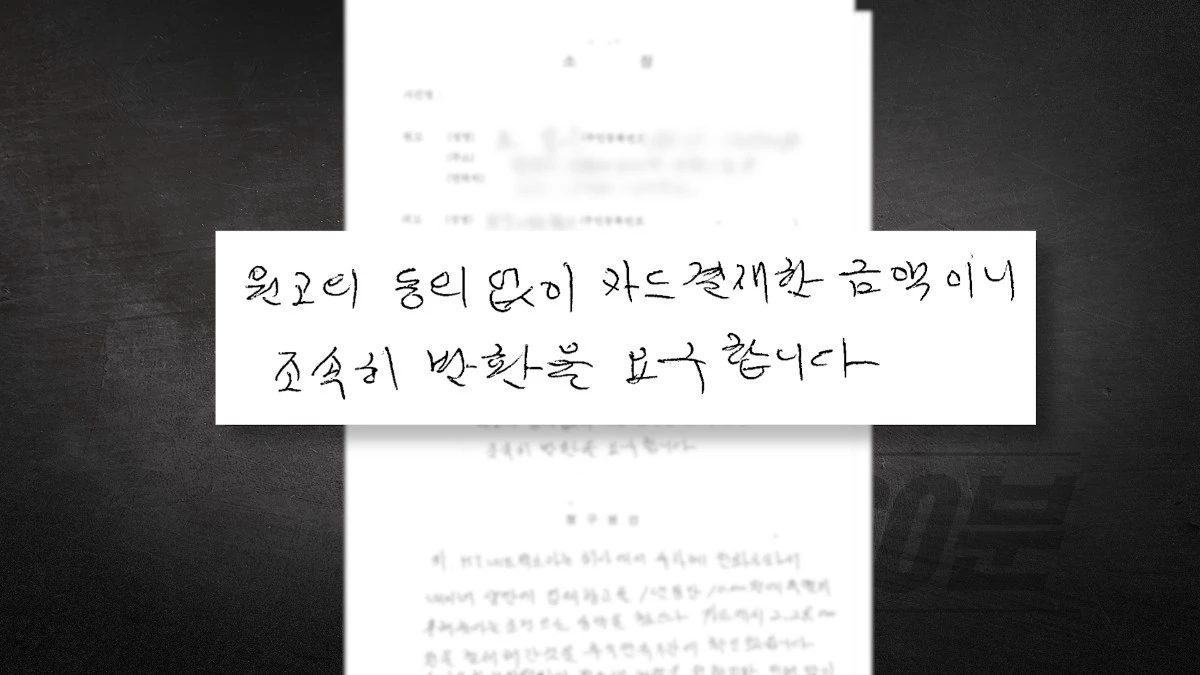 KBS 1TV ‘추적 60분’ 1477회 ‘좋아요의 배신, 온라인 마케팅을 믿으십니까?’ 예고편 갈무리. / KBS 제공