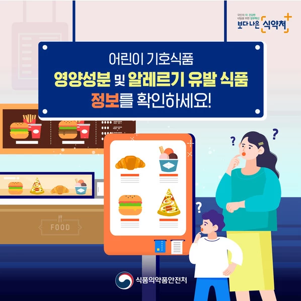 대전 서구, 배달앱 등 132곳 어린이 먹거리 정보 표시 점검