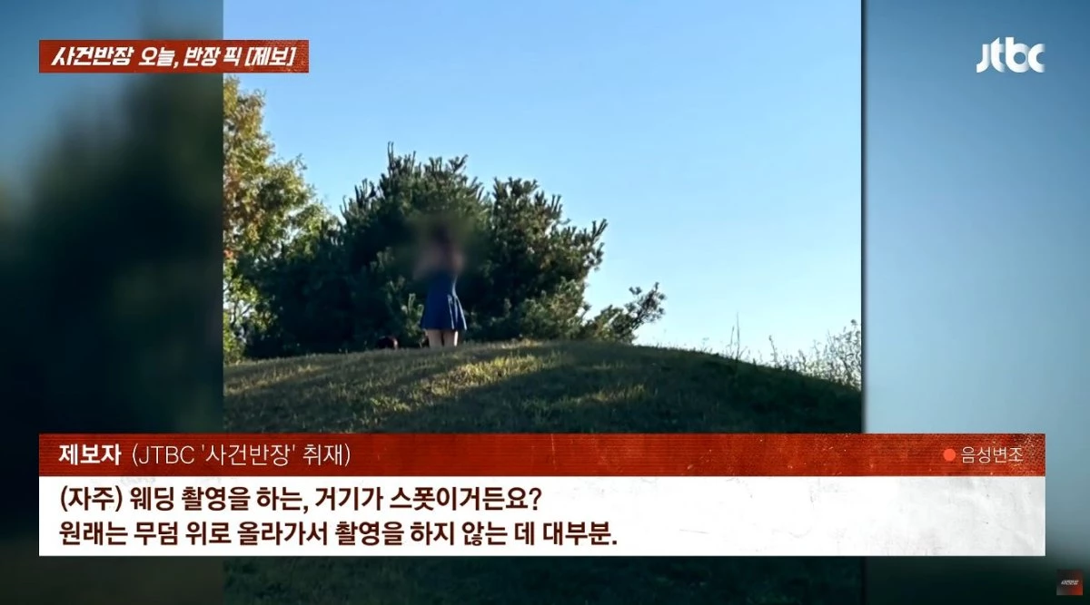 유튜브 '사건반장'