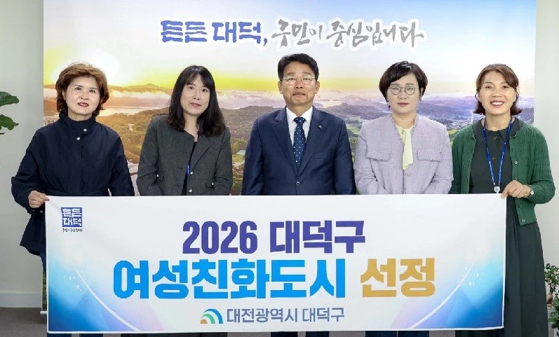 김찬술 대덕구청장(사진 가운데)과 대덕구 직원들이 23일 여성친화도시 지정을 기념해 기념촬영을 하고 있다./사진=대덕구