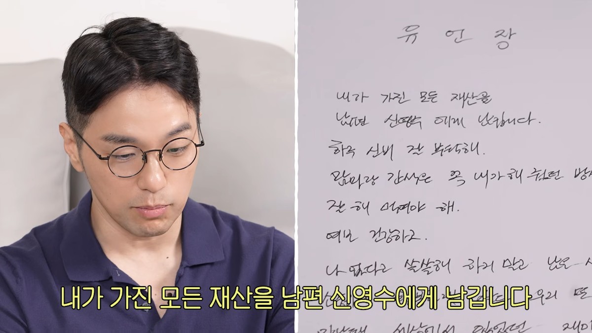 한고은이 유튜브 방송을 통해 남편과 함께 가상의 유언장을 작성했다. / 유튜브 '고은언니 한고은'