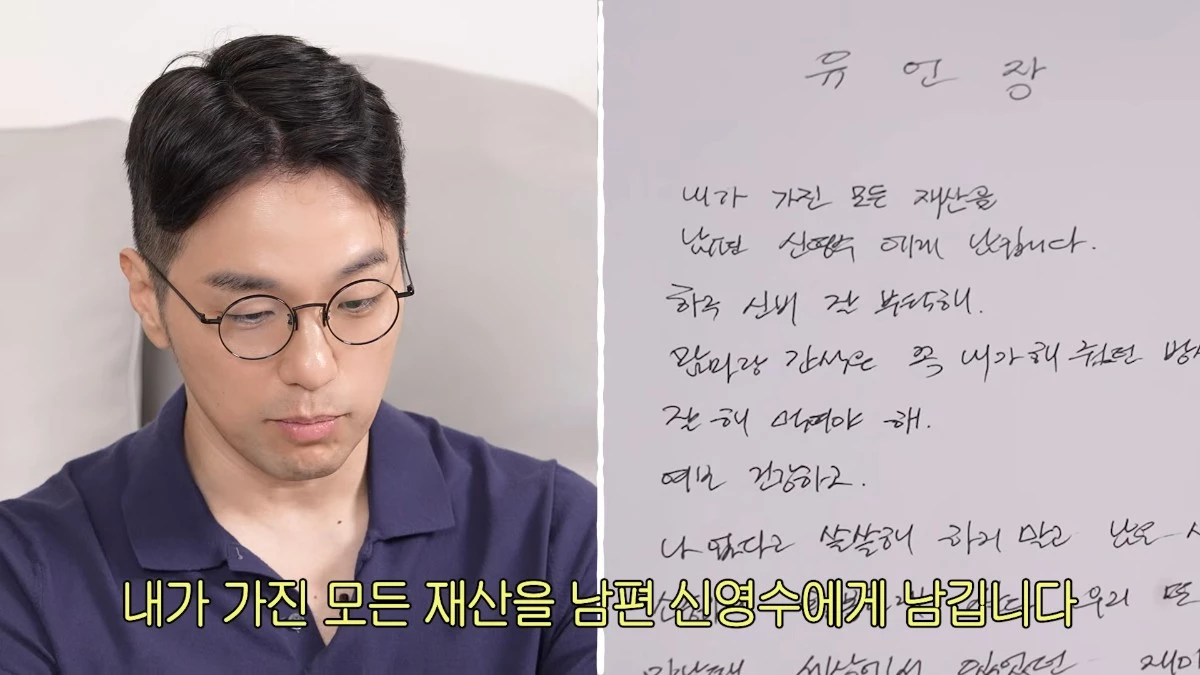한고은이 유튜브 방송을 통해 남편과 함께 가상의 유언장을 작성했다. / 유튜브 '고은언니 한고은'