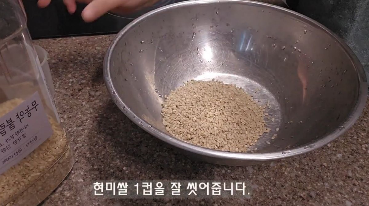현미쌀 1컵을 준비한다. / 유튜브 '건강 팩토리 Health Factory'