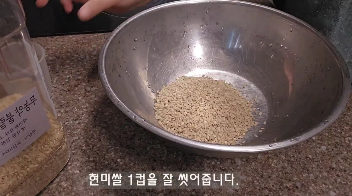 현미쌀 1컵을 준비한다. / 유튜브 '건강 팩토리 Health Factory'
