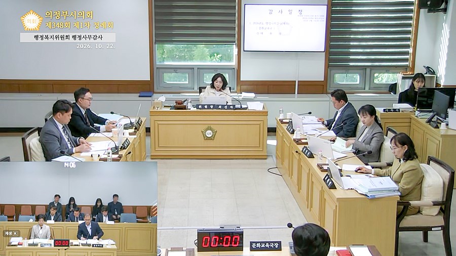 "기록 누락에 급수 부족까지" 의정부시의회, 물길마라톤 파행 운영 책임 추궁