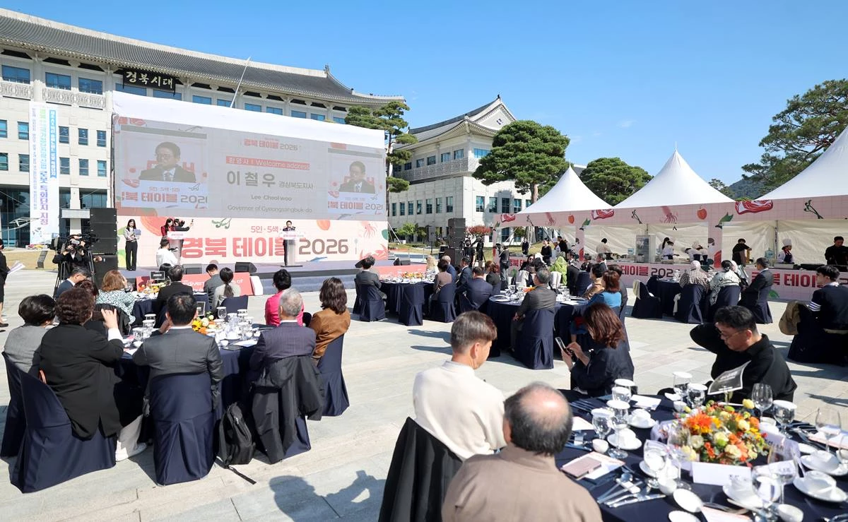 경상북도는 23일 도청 마당에서 미식외교 행사 '경북 테이블 2026'을 개최했다/이하 경북도