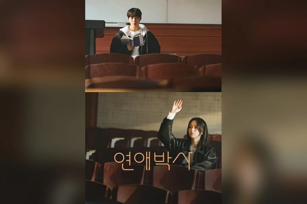 드라마 '연애박사' 포스터 (사진=ENA)