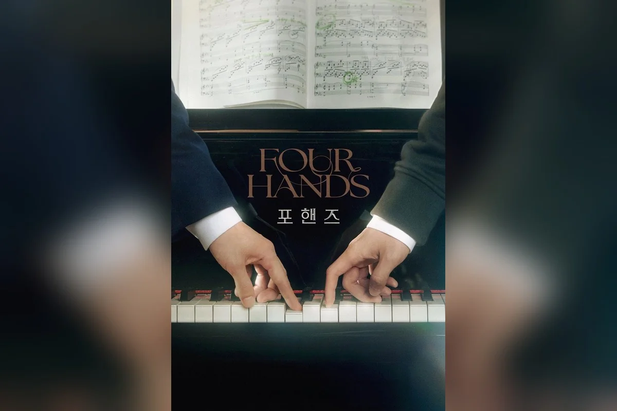 드라마 '포핸즈' 포스터 (사진=tvN)