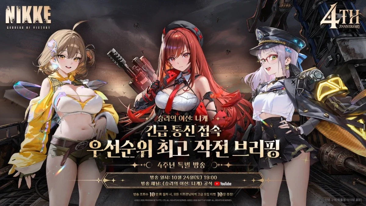 ‘승리의 여신: 니케’ 공식 이미지 (사진=레벨 인피니트)