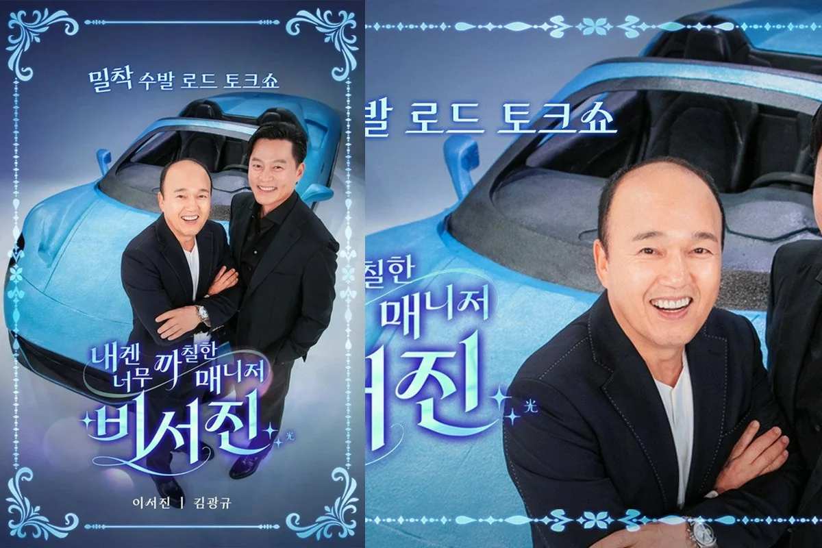 예능 '비서진' 포스터·스틸컷 (사진=SBS)