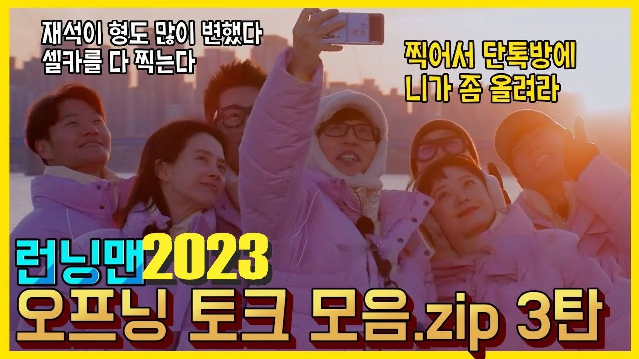 예능 '런닝맨'의 한 장면 (사진=SBS)