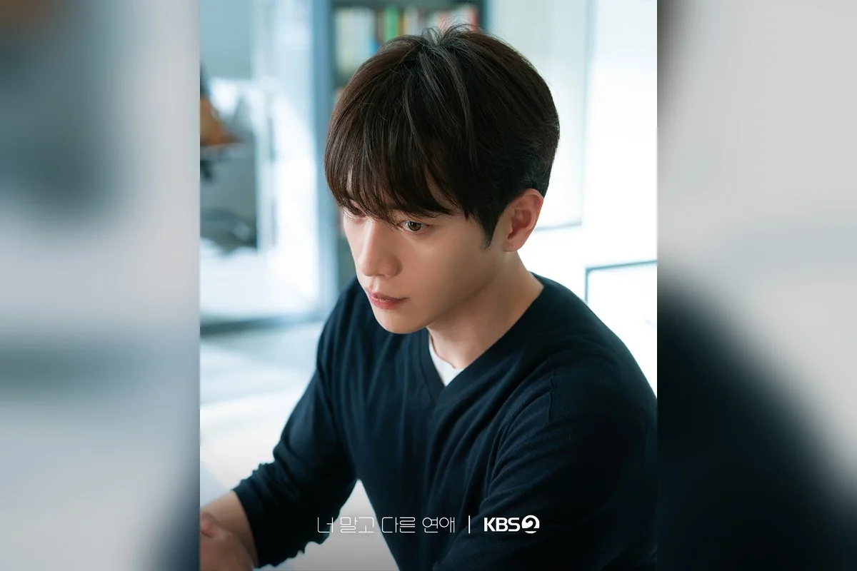 드라마 '너 말고 다른 연애' 공식 스틸 (사진=KBS)