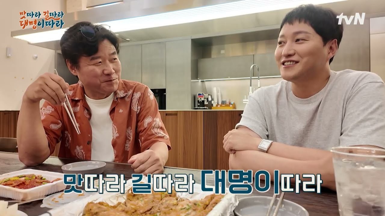 ‘대명이따라’ 첫방, 김대명 갓물국수에 박지환 “1만6000원 받아야”…이유 있었다