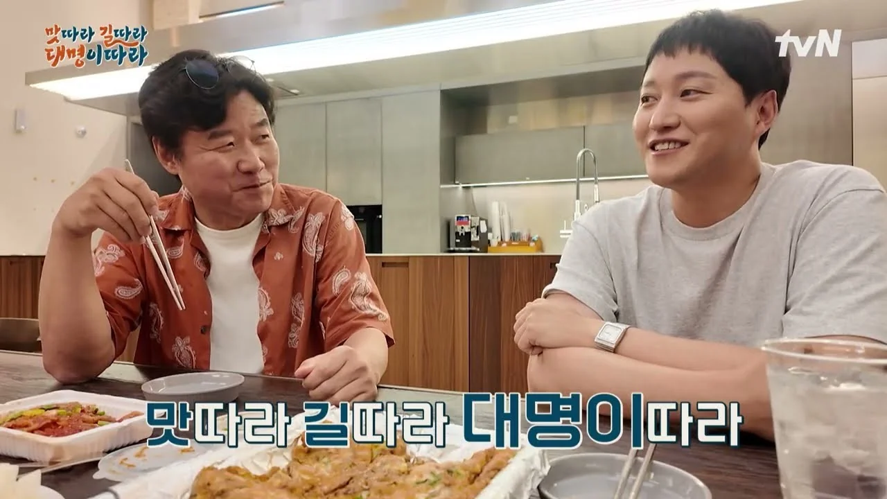예능 '대명이따라' 하이라이트 화면 (영상=tvN Joy)